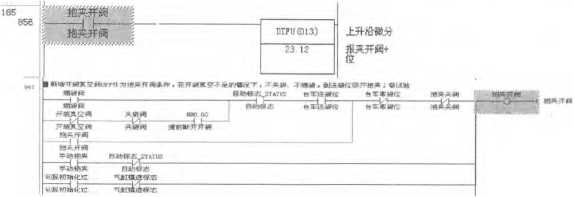 抱夾開閥判斷邏輯圖