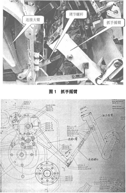 包裝機抓手搖臂傳動系統(tǒng)圖