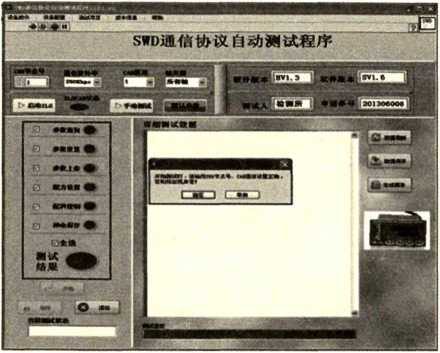 上位機軟件界面示意圖