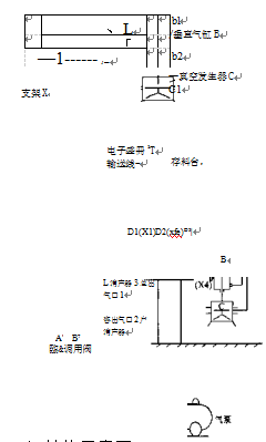 配重機構(gòu)圖