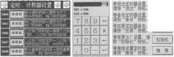 包裝機(jī)設(shè)置界面圖