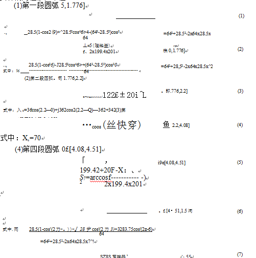 凸輪的運(yùn)動(dòng)分析圖