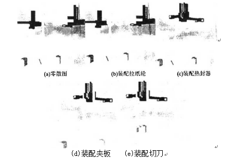 熱封切組織 cad零件圖