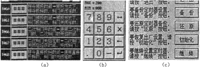 包裝機(jī)設(shè)置界面