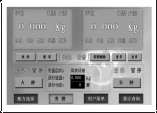 稱重包裝機(jī)人機(jī)界面圖