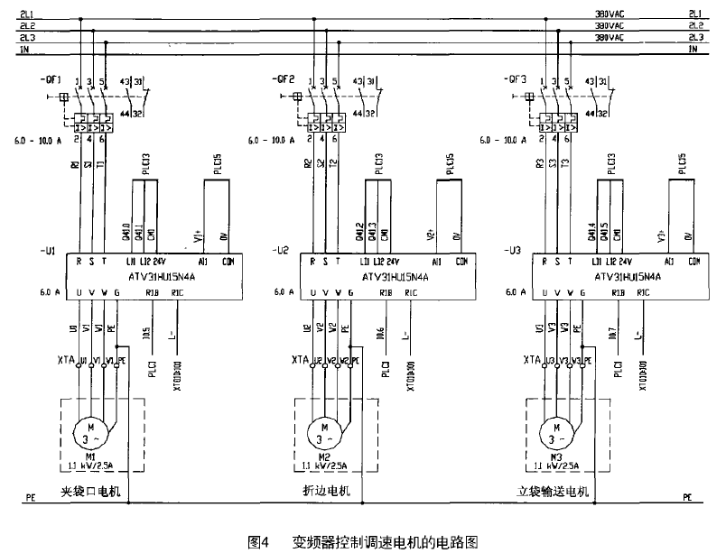 全自動包裝機變頻器控制調速電機電路圖