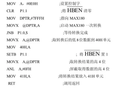 配料模塊化數(shù)據(jù)采集例子圖