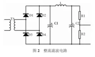 整流濾波電路圖