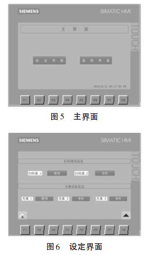 包裝防錯(cuò)控制系統(tǒng)主界面和設(shè)定界面圖